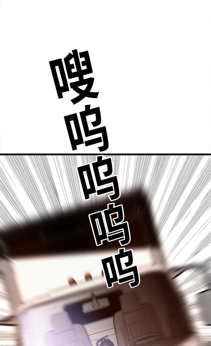 [第2季] 第66话 第45页