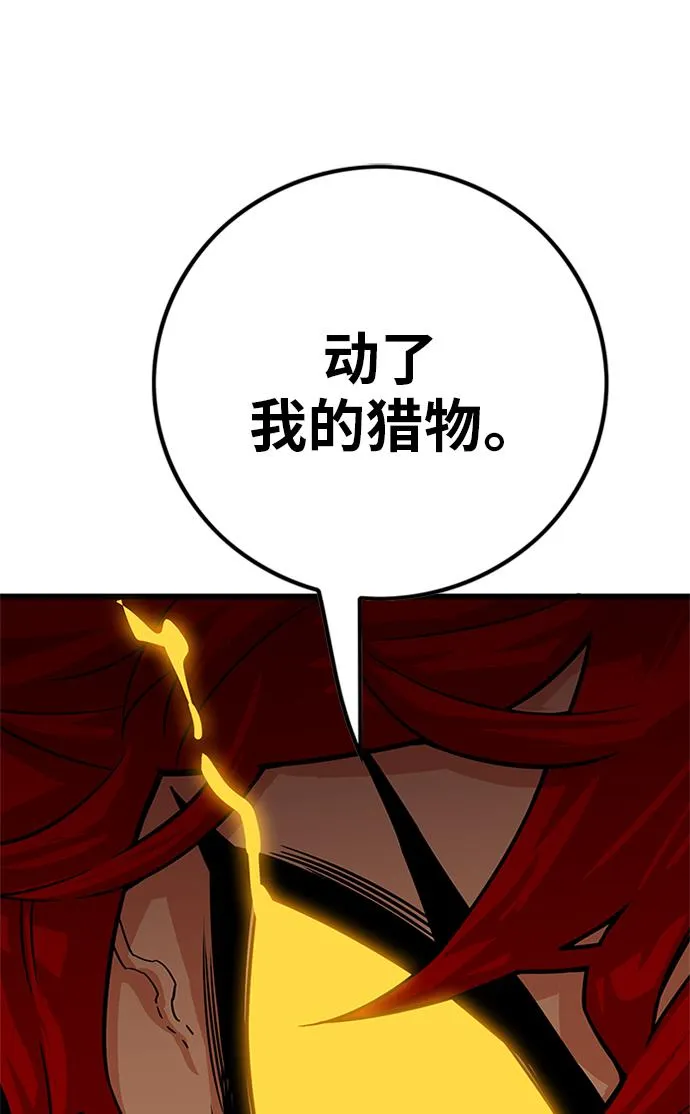 [第2季] 第66话 第53页