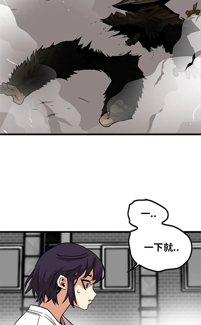 [第2季] 第66话 第65页