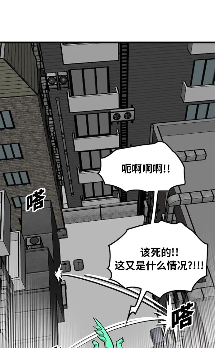 [第2季] 第66话 第71页