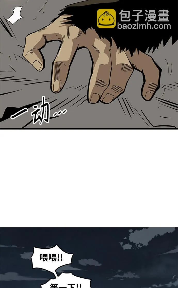 [第2季] 第66话 第74页