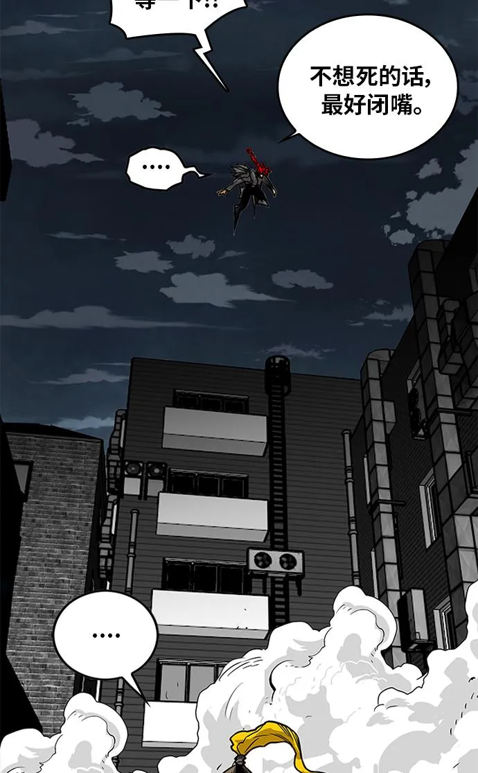 [第2季] 第66话 第75页