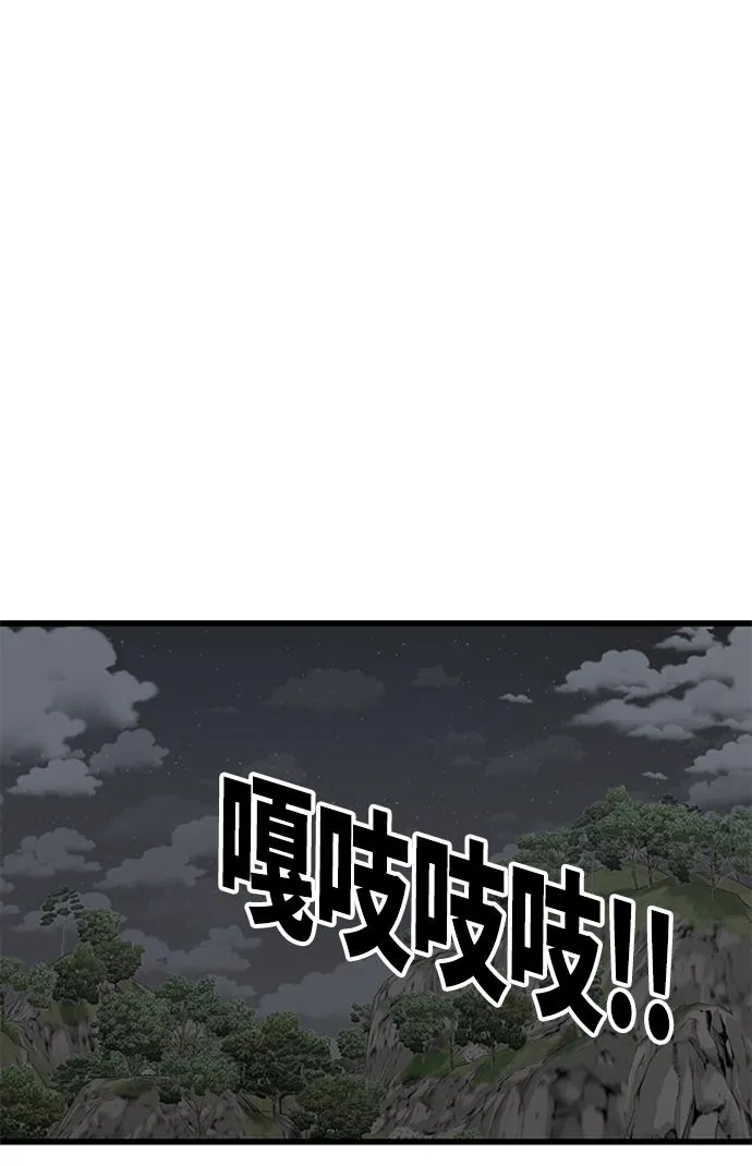 [第2季] 第66话 第78页