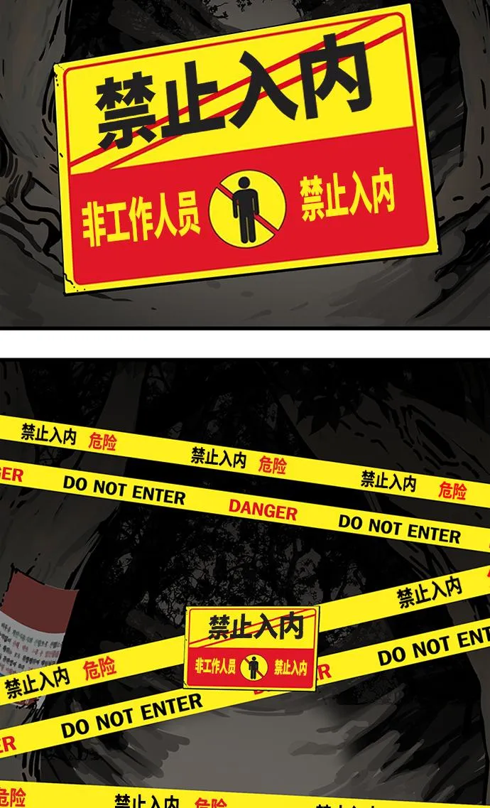 [第2季] 第66话 第82页
