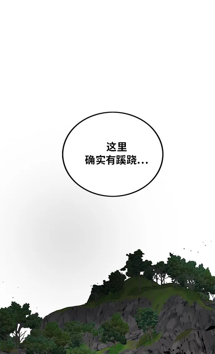 [第2季] 第66话 第84页