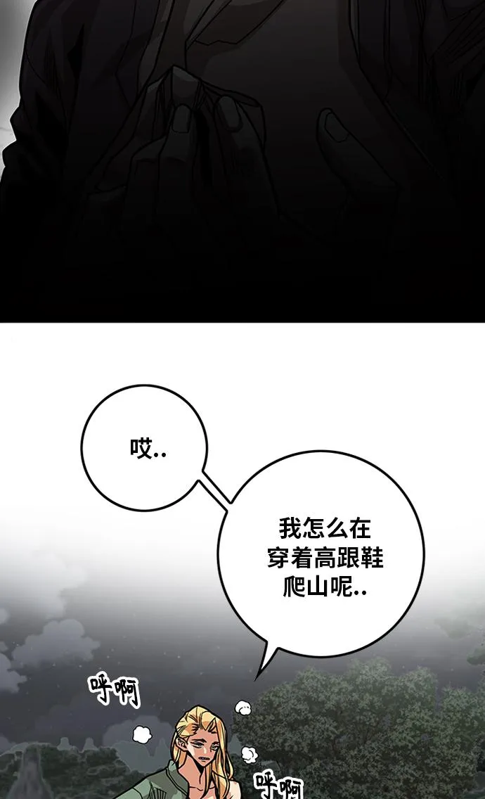 [第2季] 第66话 第91页