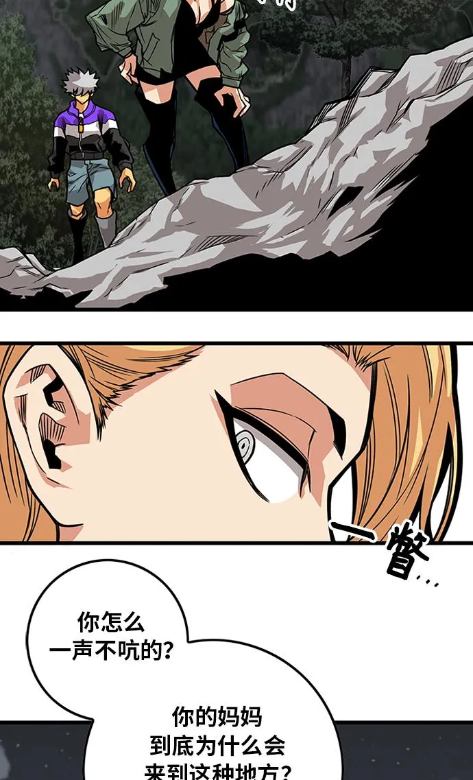 [第2季] 第66话 第92页