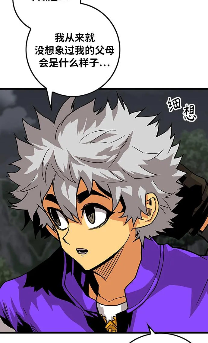[第2季] 第66话 第94页