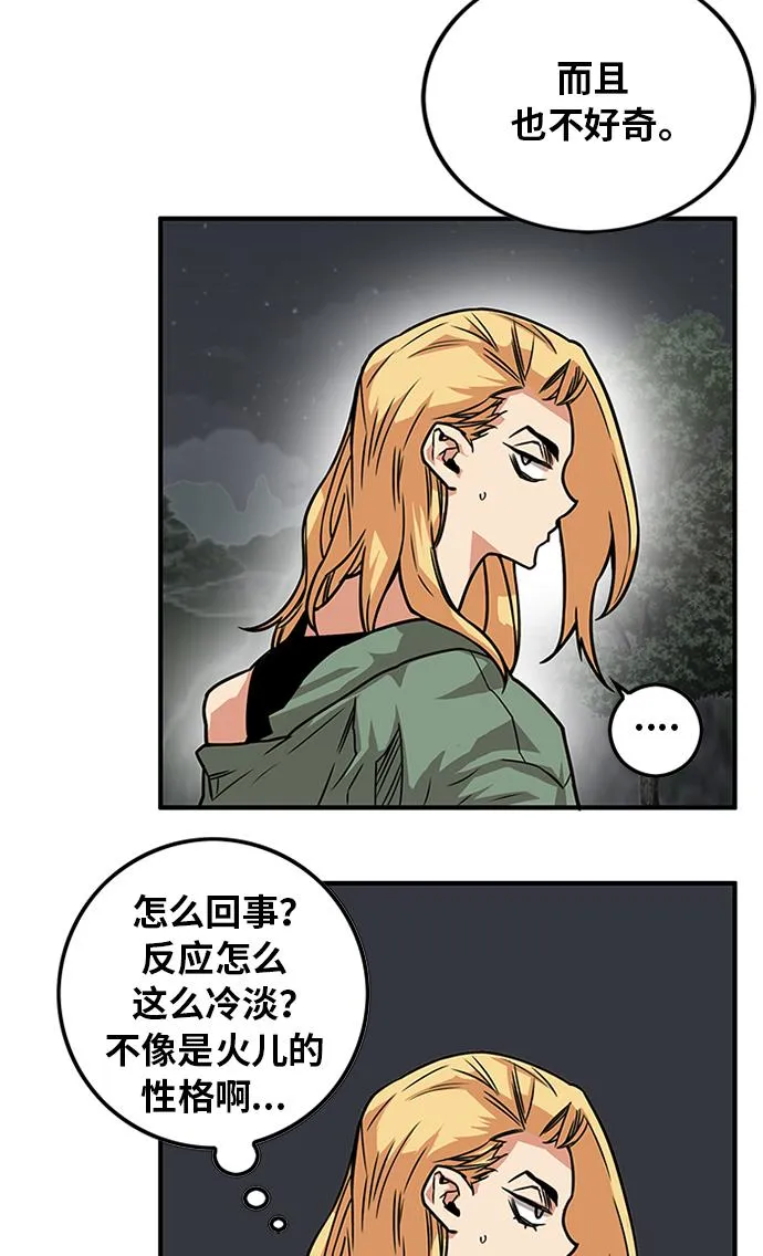 [第2季] 第66话 第95页