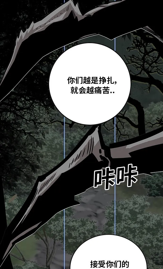 [第2季] 第66话 第102页