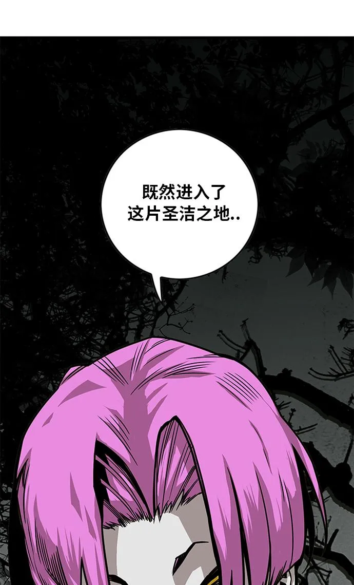 [第2季] 第66话 第104页