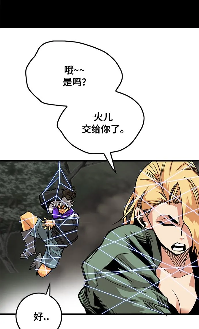 [第2季] 第66话 第107页