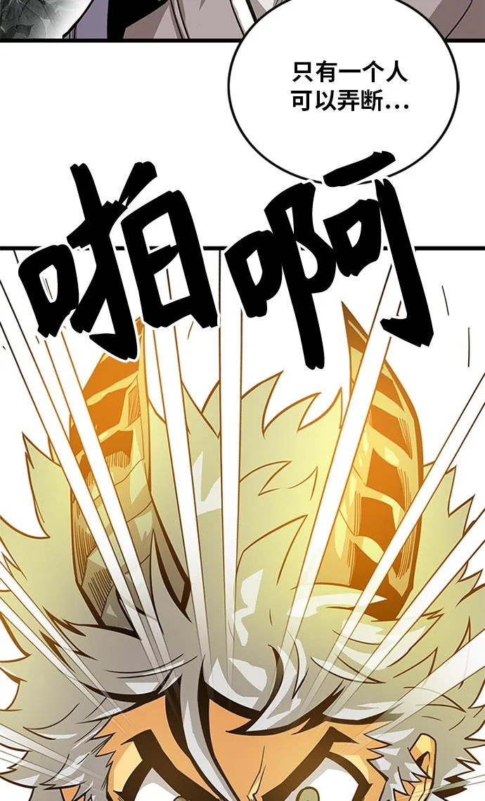 [第2季] 第66话 第110页