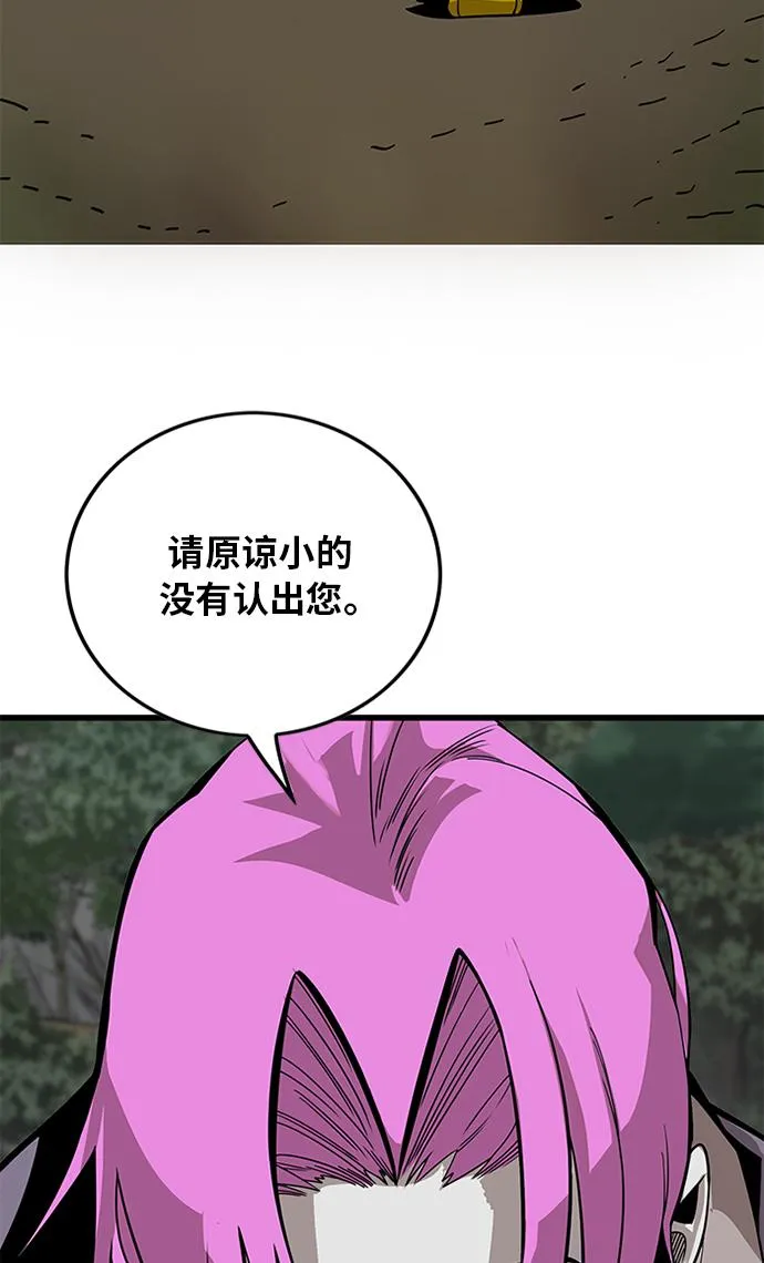 [第2季] 第66话 第122页