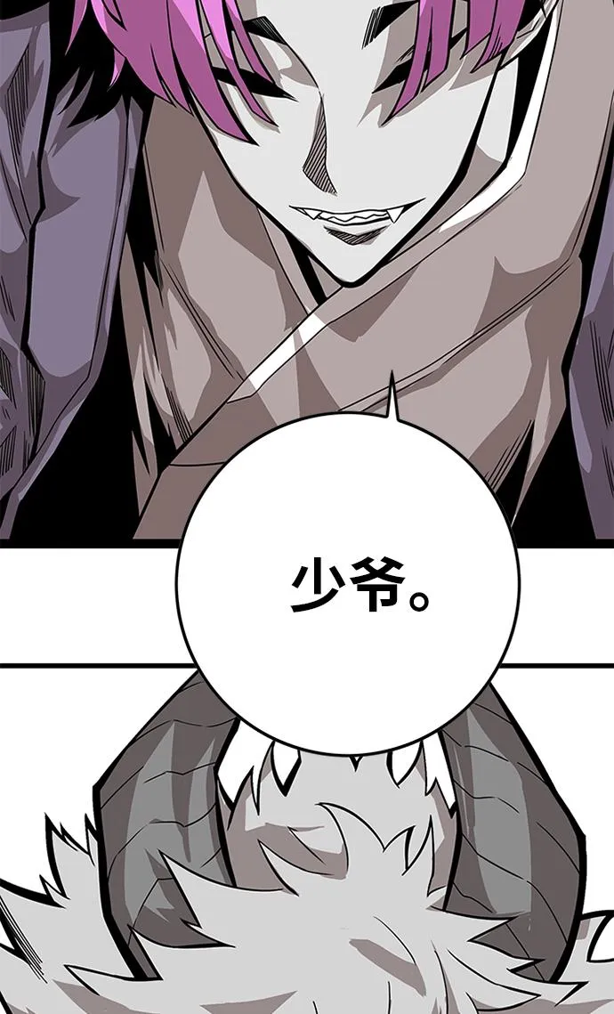 [第2季] 第66话 第123页