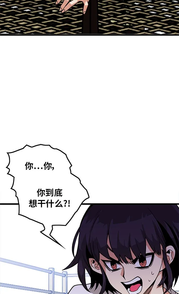 [第2季] 第67话 第6页