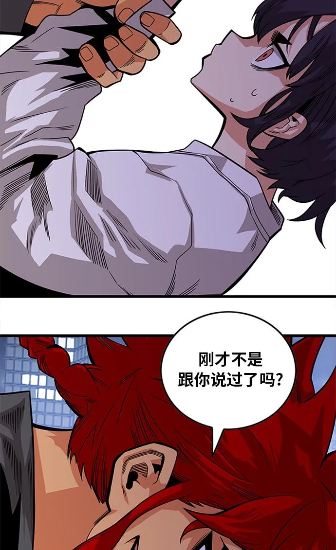 [第2季] 第67话 第9页