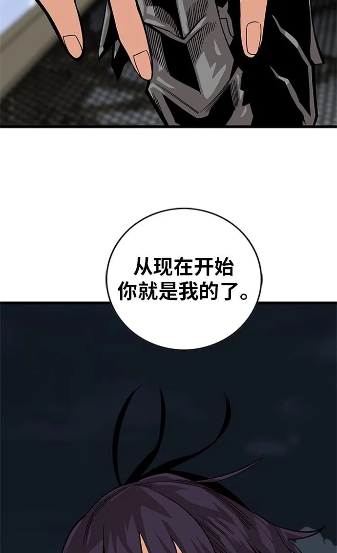 [第2季] 第67话 第11页