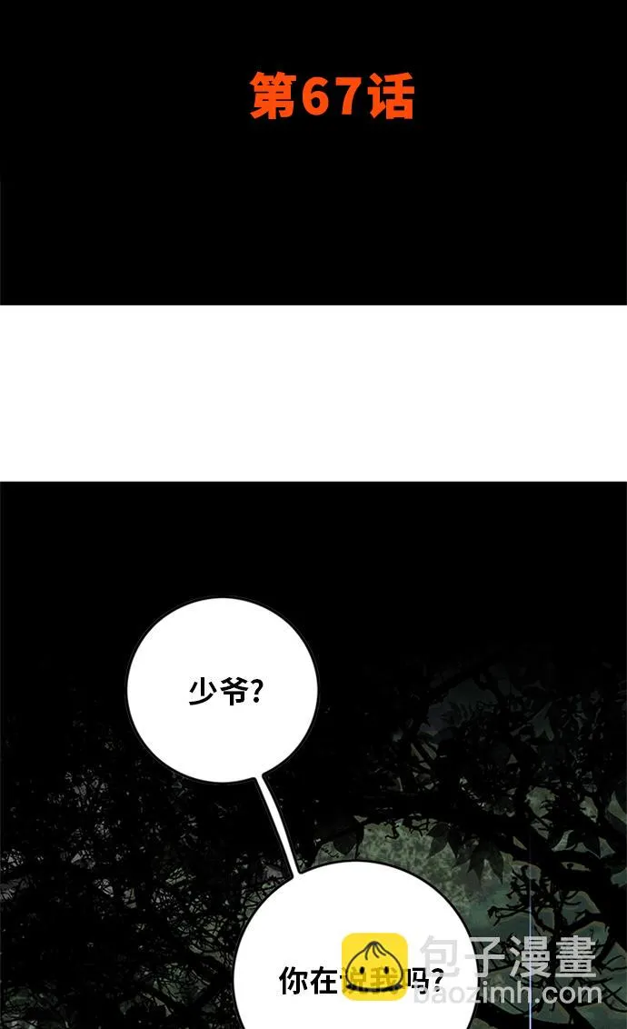 [第2季] 第67话 第18页