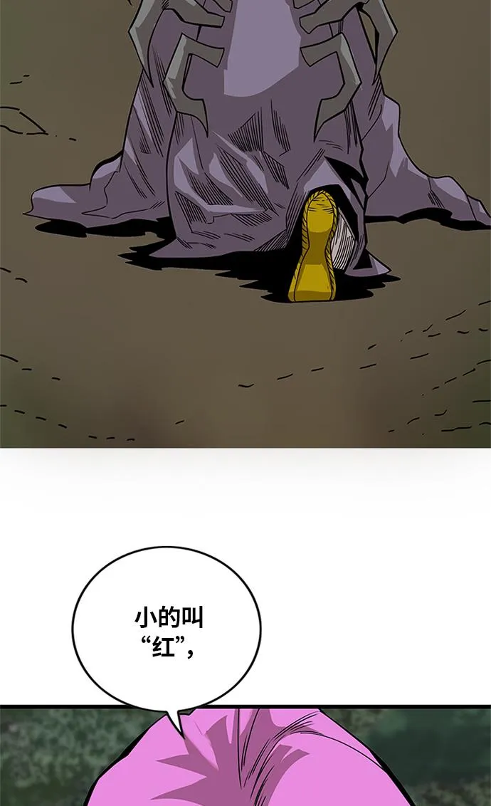 [第2季] 第67话 第20页