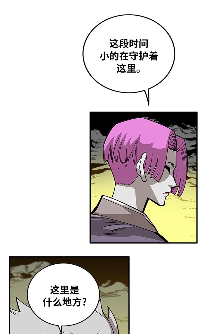 [第2季] 第67话 第25页