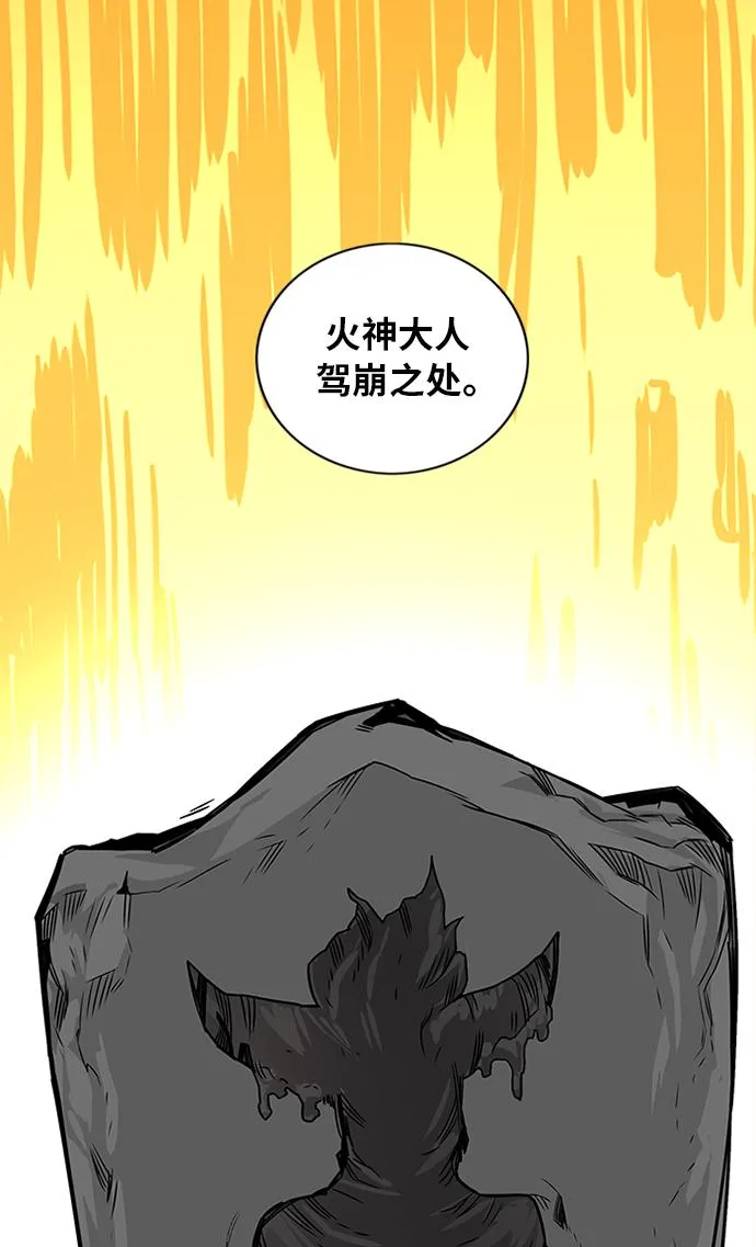[第2季] 第67话 第30页