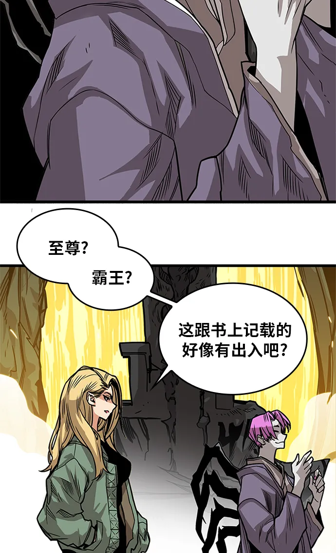 [第2季] 第67话 第38页