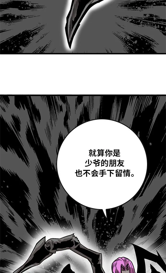 [第2季] 第67话 第44页