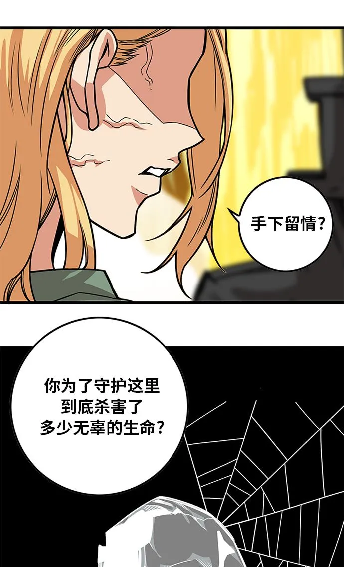 [第2季] 第67话 第46页