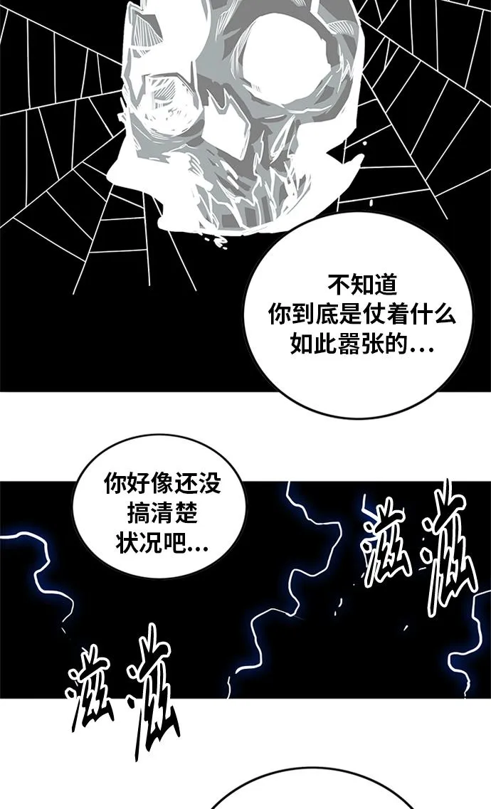 [第2季] 第67话 第47页