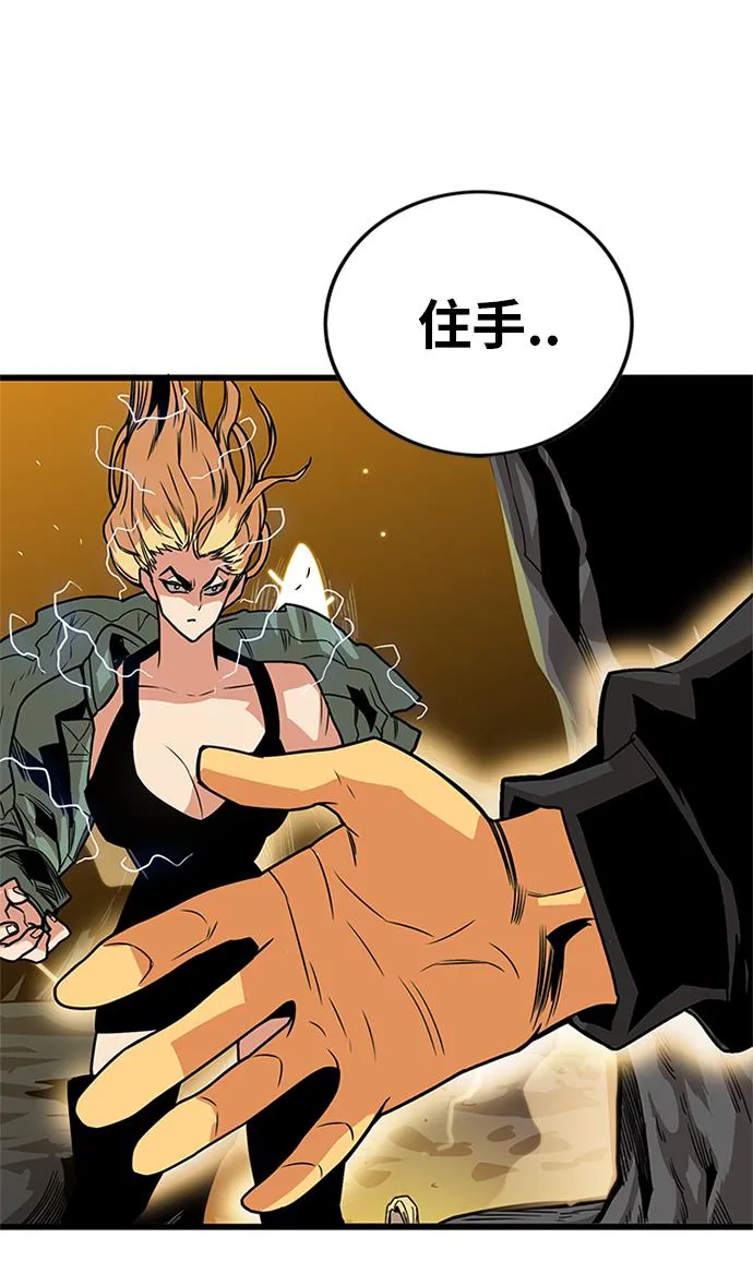 [第2季] 第67话 第51页