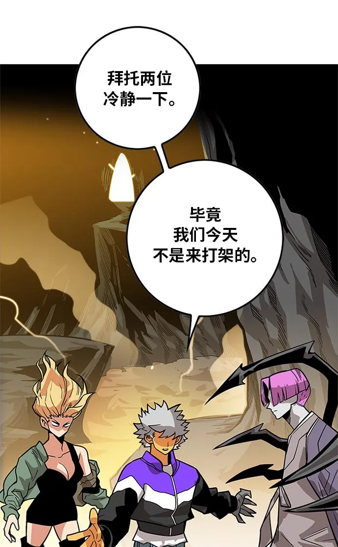[第2季] 第67话 第52页