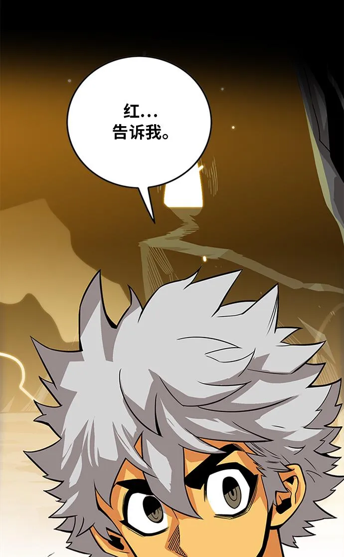 [第2季] 第67话 第54页