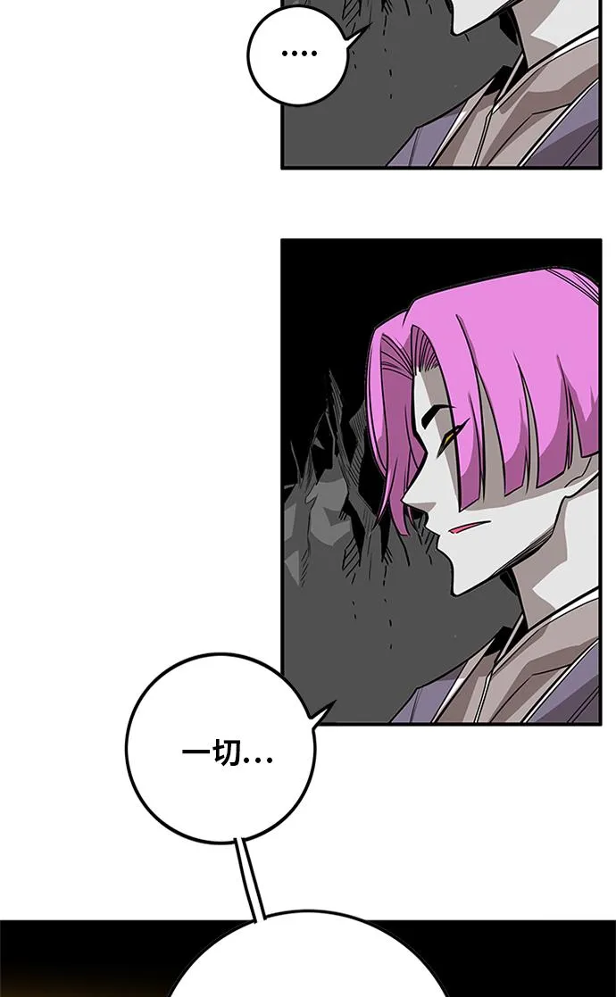 [第2季] 第67话 第56页