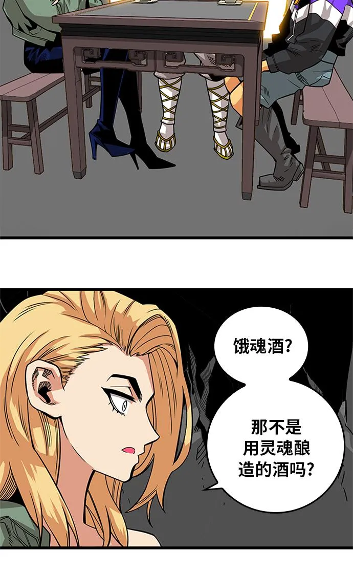 [第2季] 第67话 第60页
