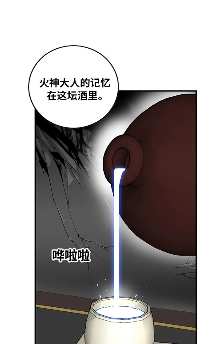 [第2季] 第67话 第61页