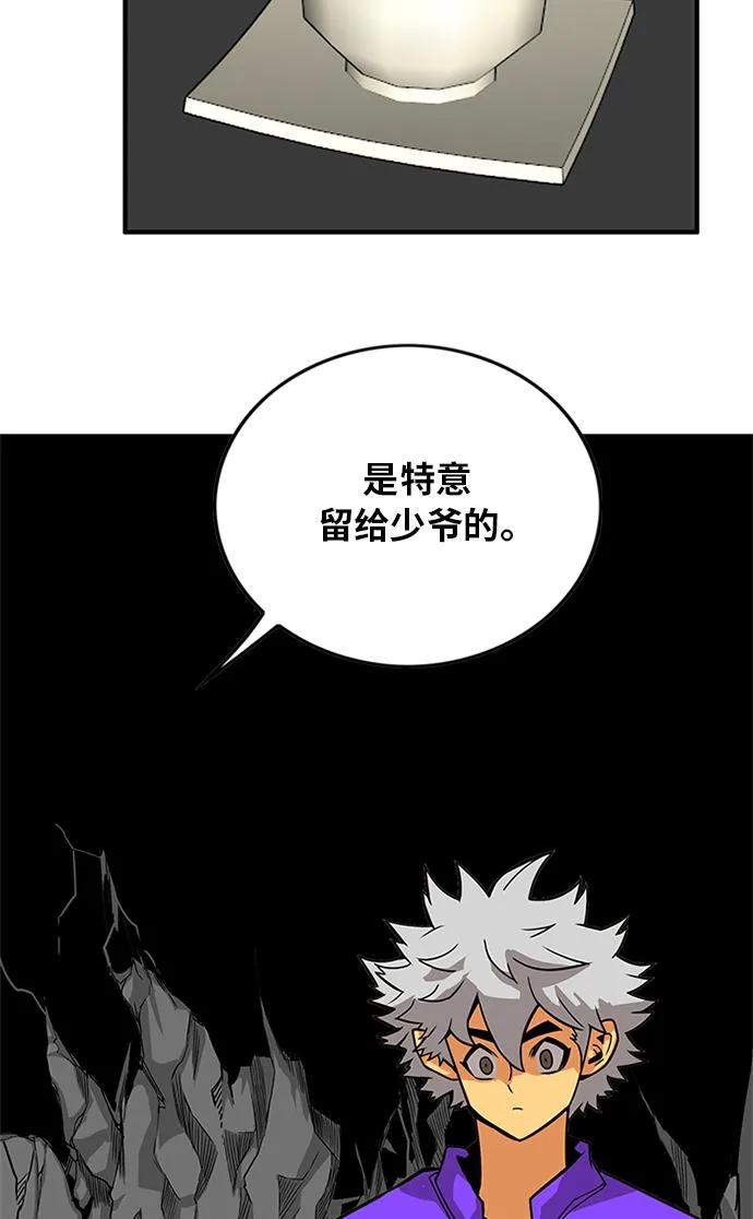 [第2季] 第67话 第62页