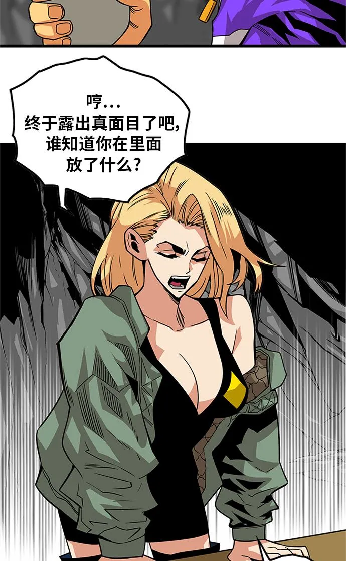 [第2季] 第67话 第64页