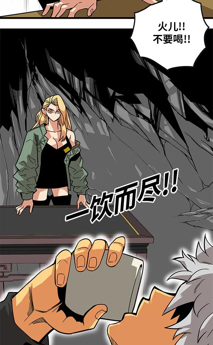 [第2季] 第67话 第65页