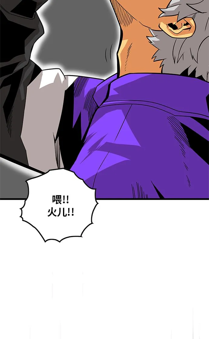 [第2季] 第67话 第66页