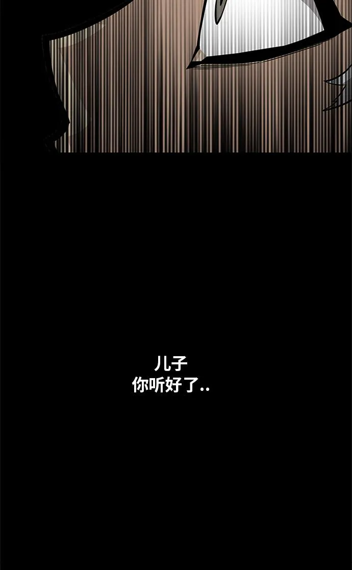 [第2季] 第67话 第68页