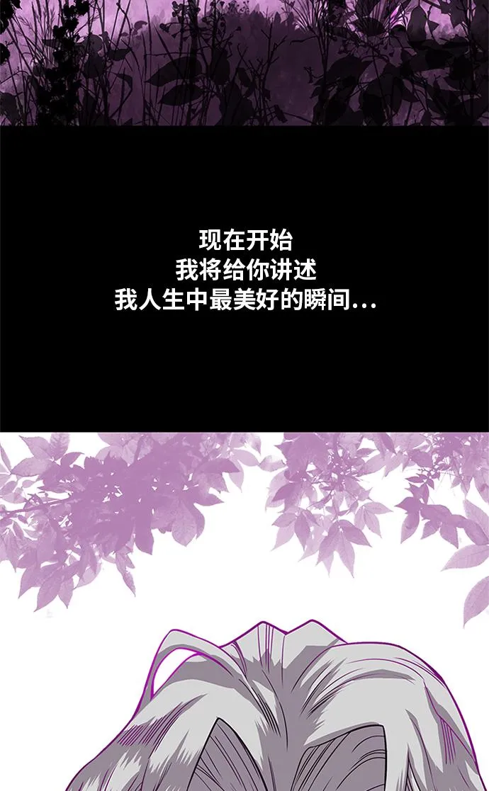 [第2季] 第67话 第71页