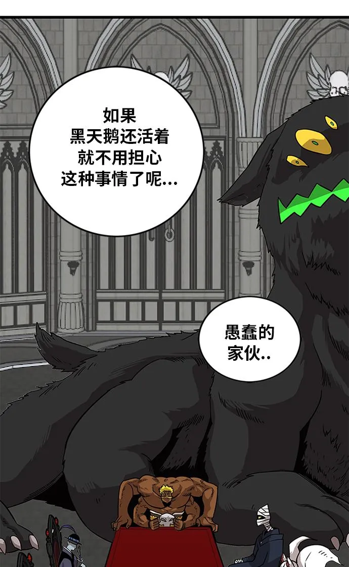 [第2季] 第67话 第78页
