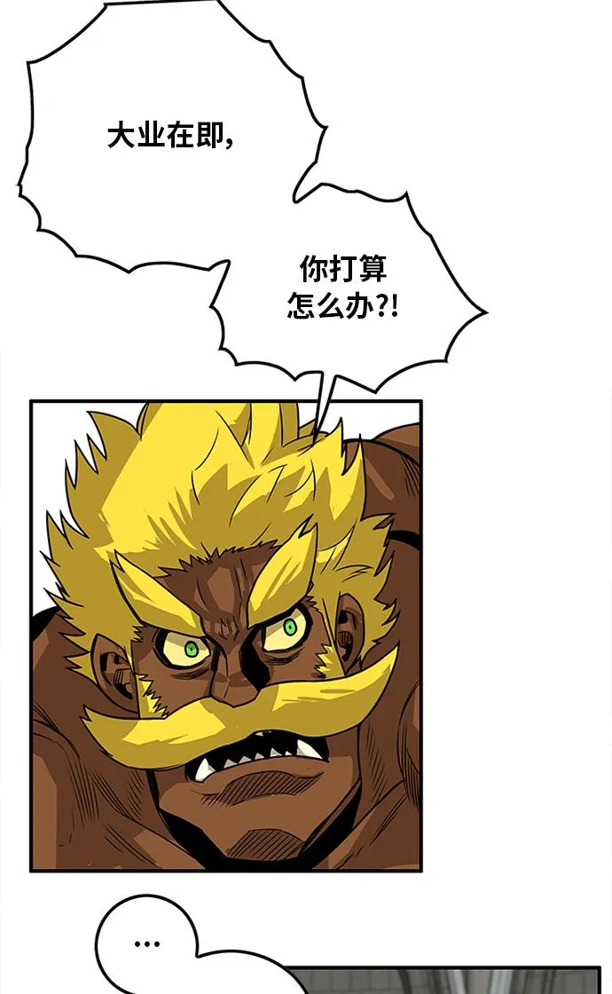 [第2季] 第67话 第80页