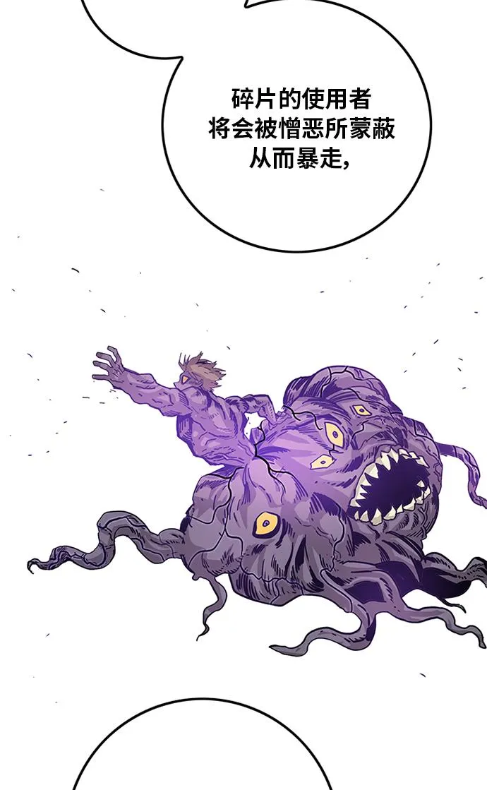 [第2季] 第67话 第86页