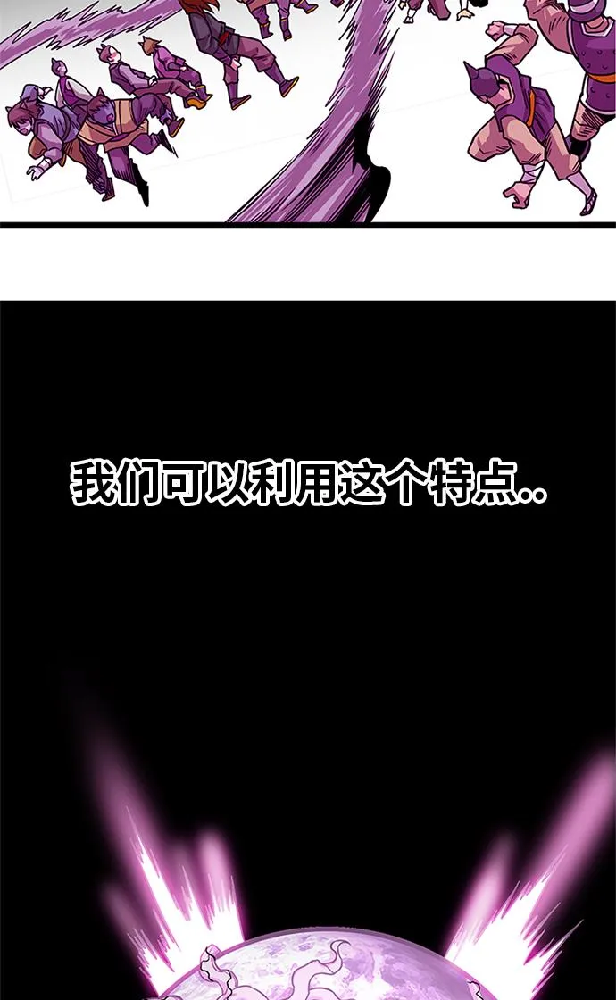 [第2季] 第67话 第88页
