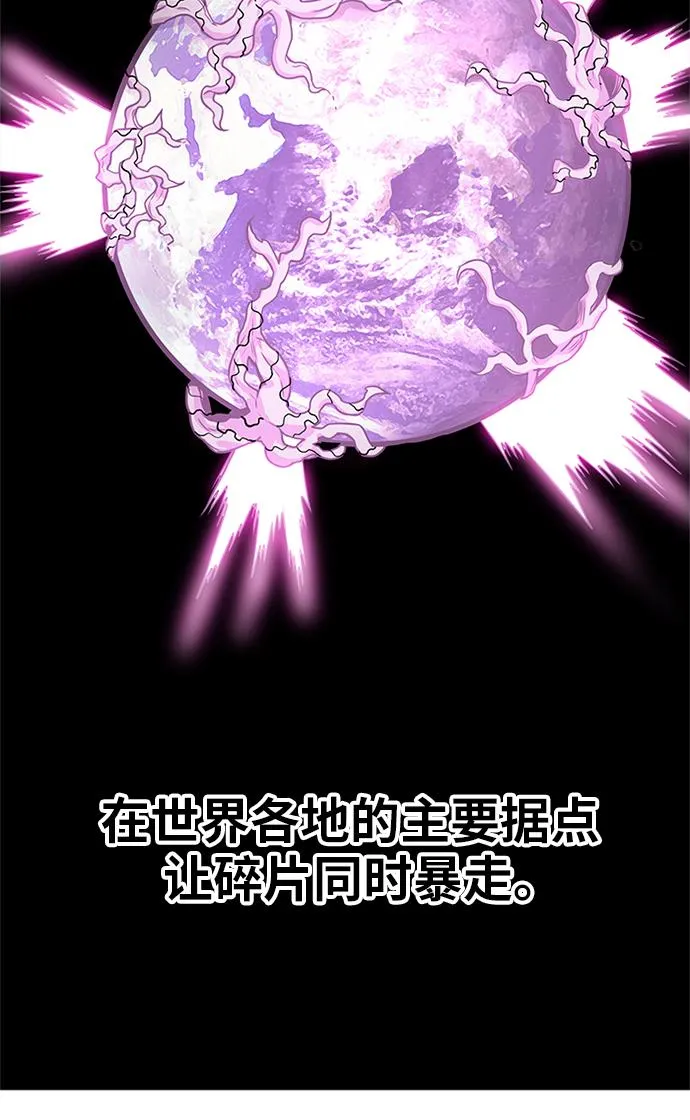 [第2季] 第67话 第89页