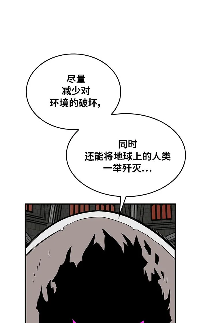 [第2季] 第67话 第90页