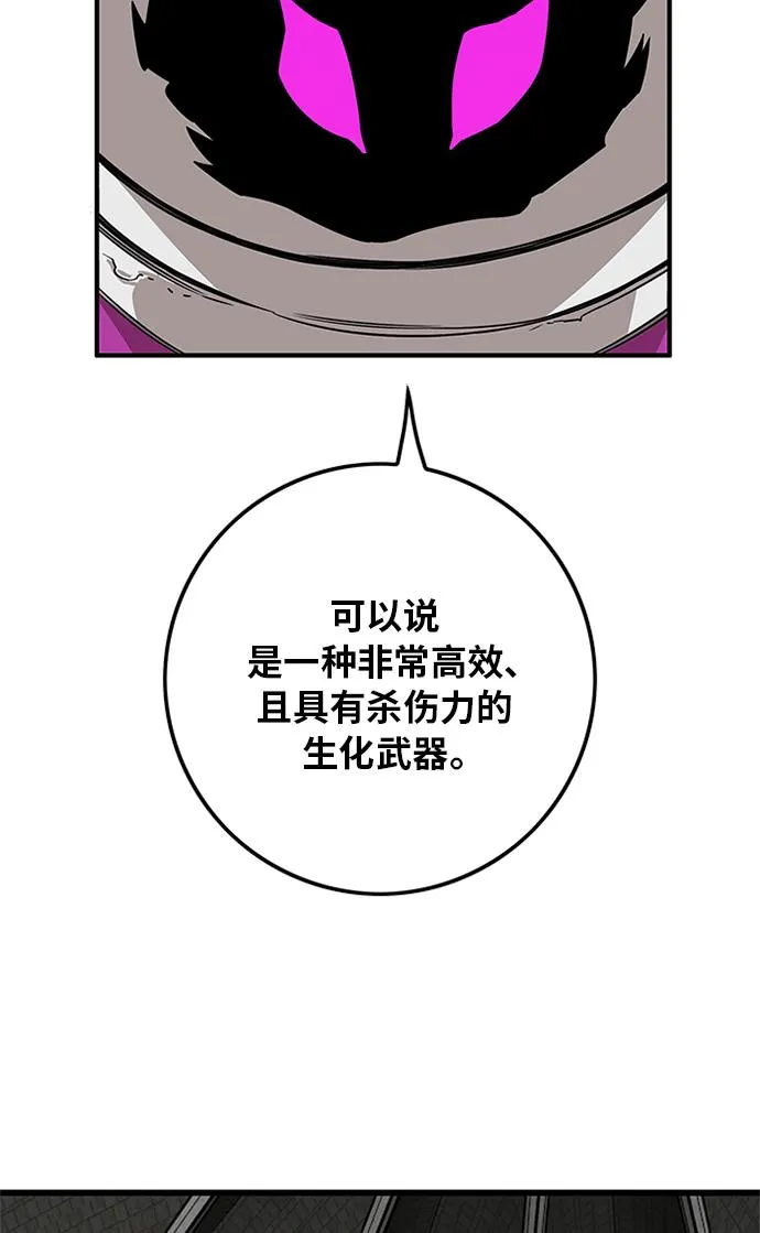 [第2季] 第67话 第91页
