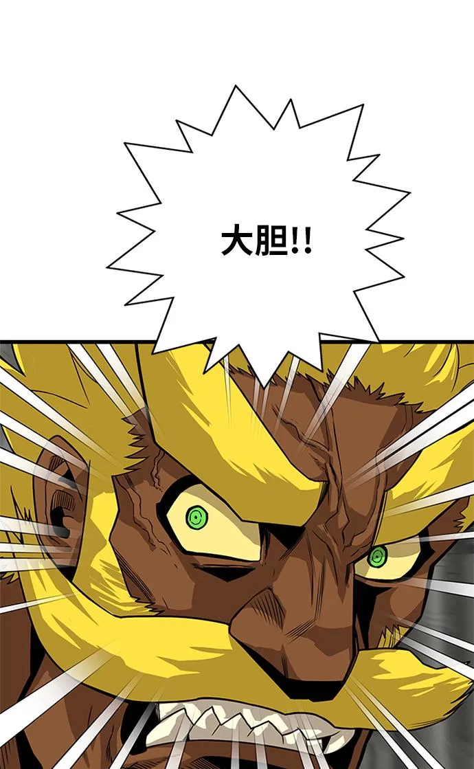 [第2季] 第67话 第95页